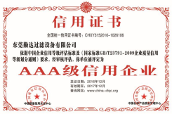 勤達(dá)過(guò)濾器榮譽(yù)證書(shū)