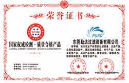 勤達(dá)過(guò)濾器榮譽(yù)證書(shū)